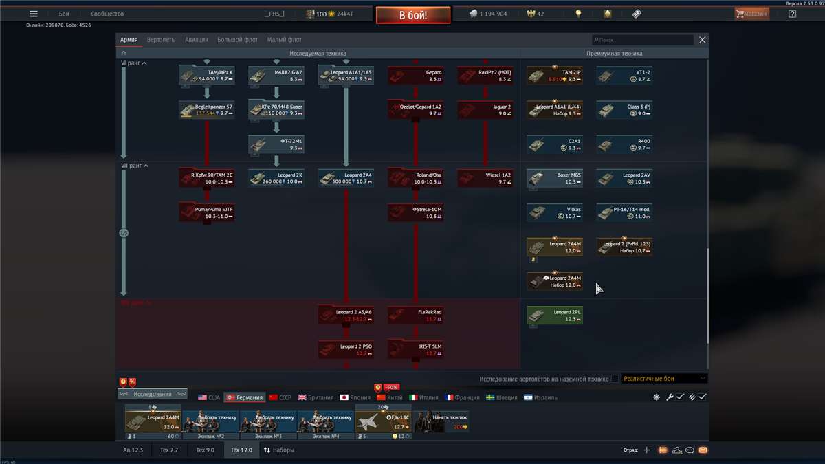 продажа аккаунта к игре War Thunder